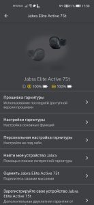 Обзор Jabra Elite Active 75t — качественные TWS-наушники для спорта