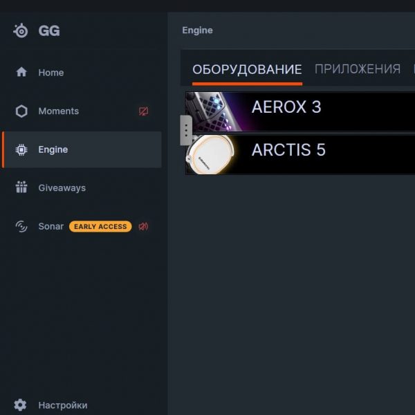 Обзор SteelSeries Arctis 5 — игровая гарнитура со звуком 7.1